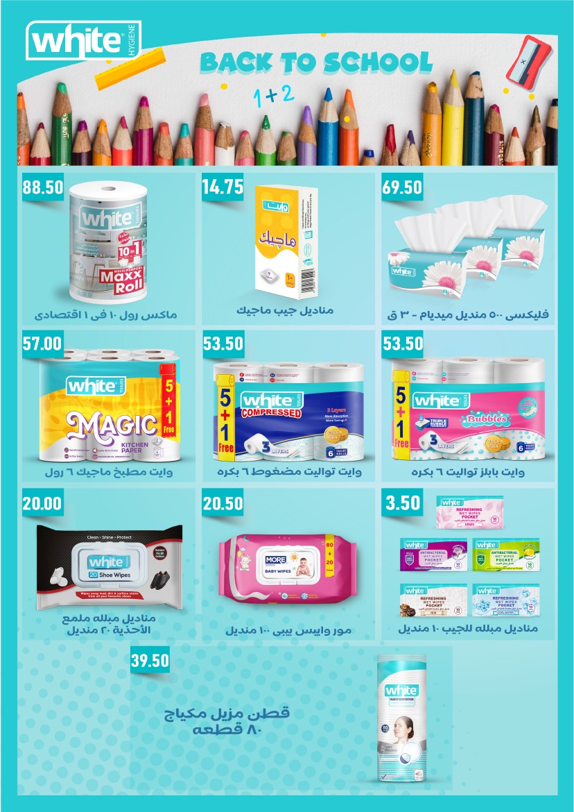 arafa-market offers from 18sep to 5sep 2025 عروض عرفة ماركت من 18 سبتمبر حتى 5 سبتمبر 2025 صفحة رقم 68